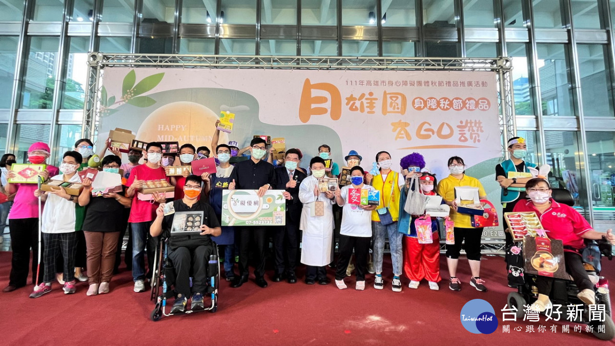 ▲高市25家身障團體共同促銷中秋節禮品。（圖／記者 許高祥 翻攝） 