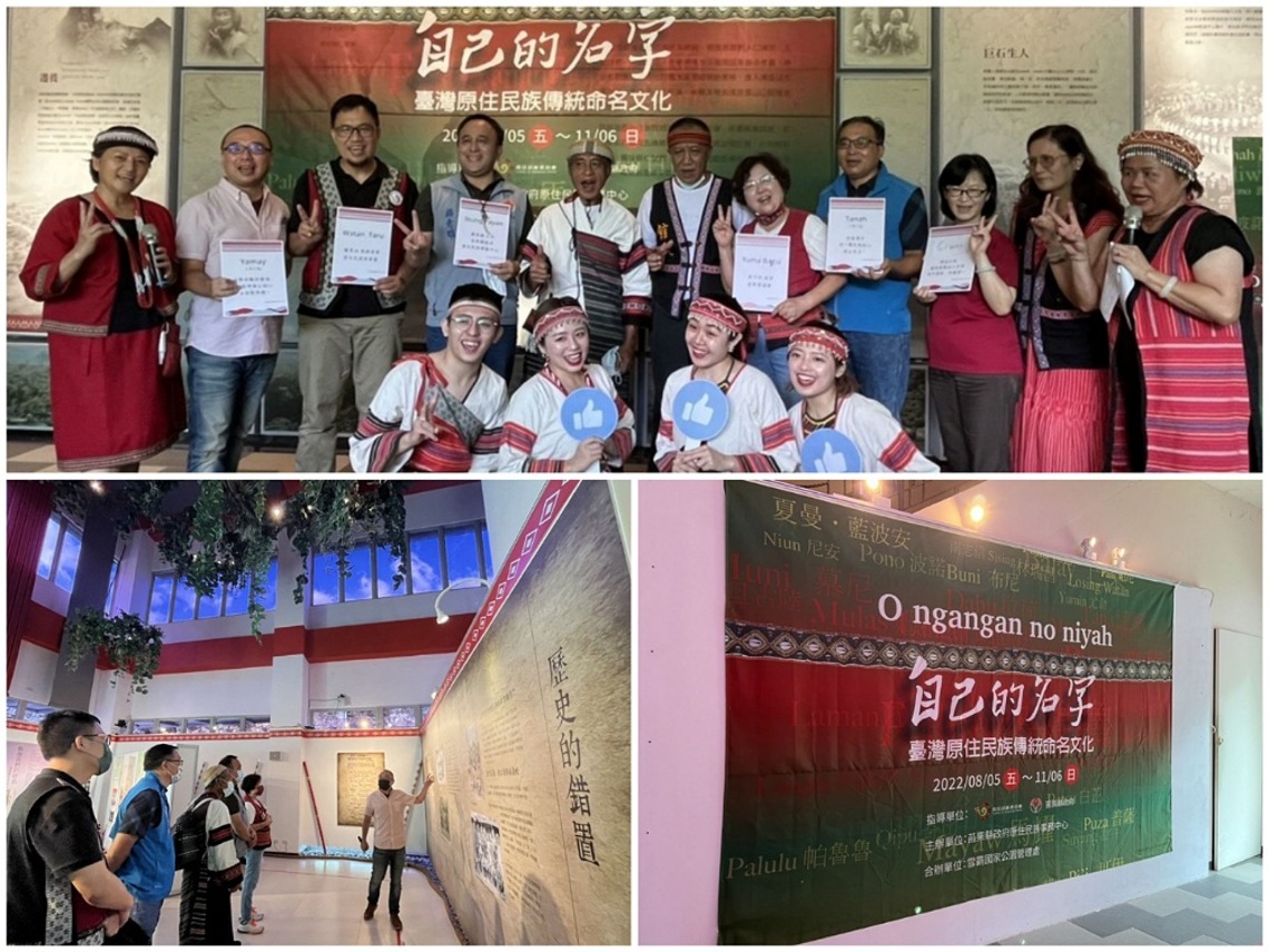 探尋命名的軌跡 :「自己的名字」巡迴展 苗縣泰雅文物館接棒開展