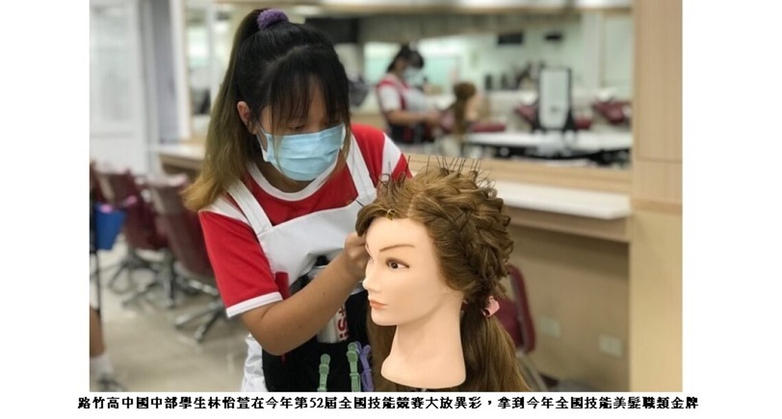 林怡萱從小幫妹妹綁頭髮 喜歡上了美髮 拿到今年全國技能美髮職類金牌