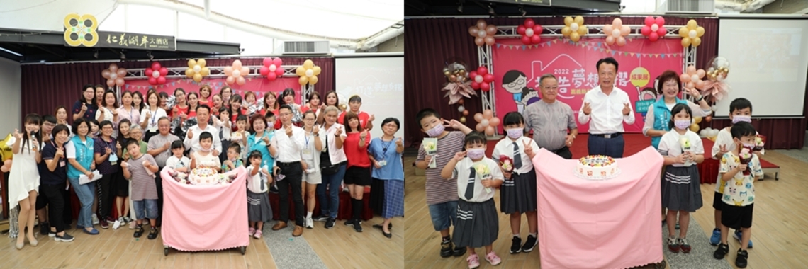 「嫁錯人,沒關係,一切會更好!」-嘉義縣弱勢家庭脫貧方案成果展暨感恩餐會