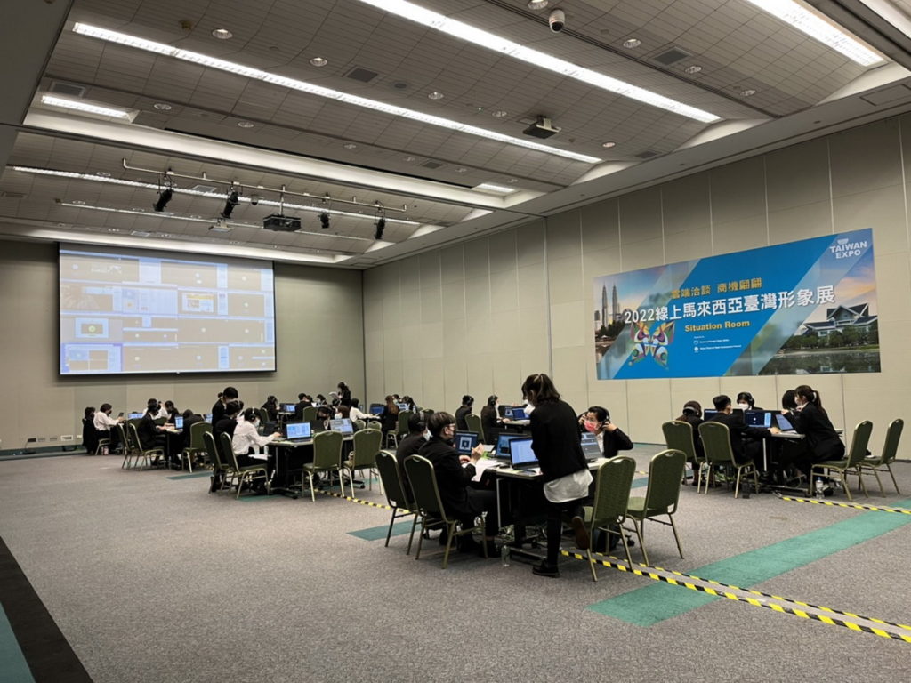2022馬來西亞台灣形象展_洽談戰情室