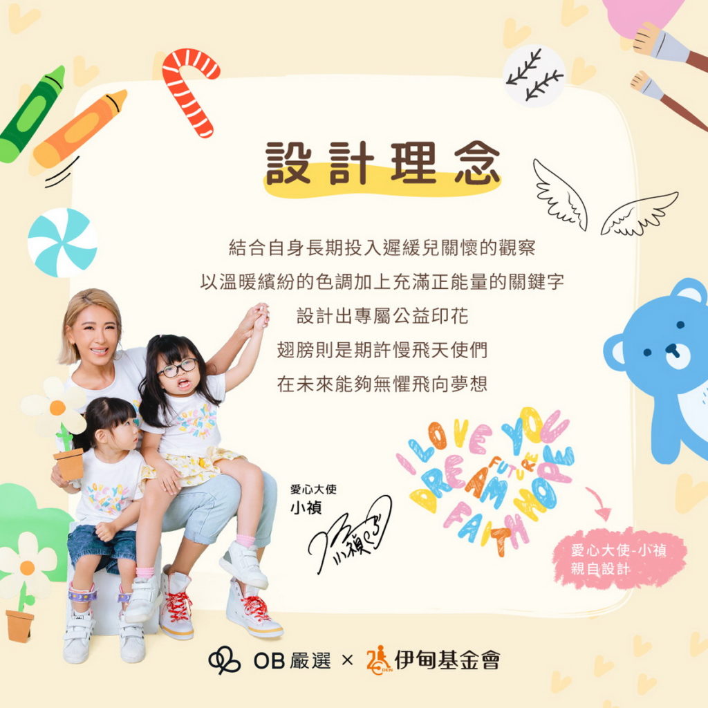 設計理念