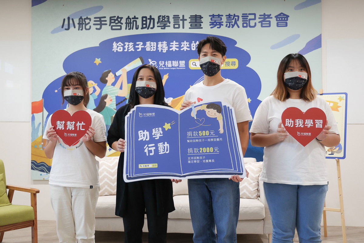 兒盟「小舵手助學計畫」幫孩子規劃更好的未來