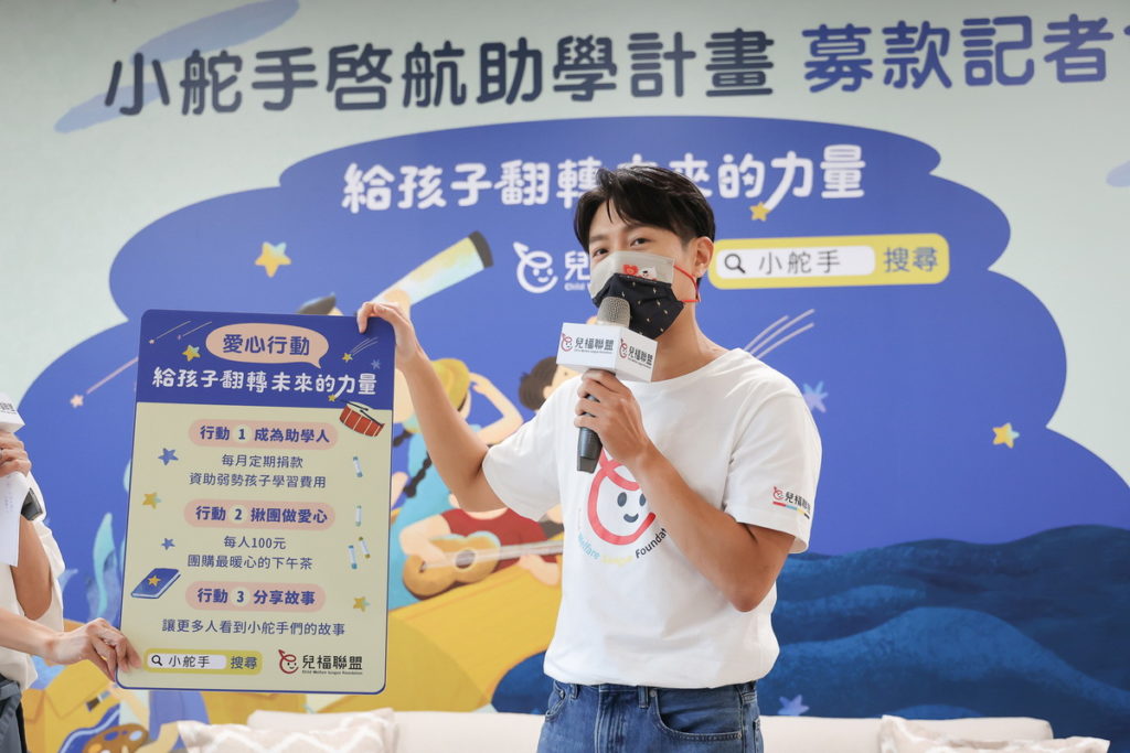  兒盟「小舵手助學計畫」幫孩子規劃更好的未來