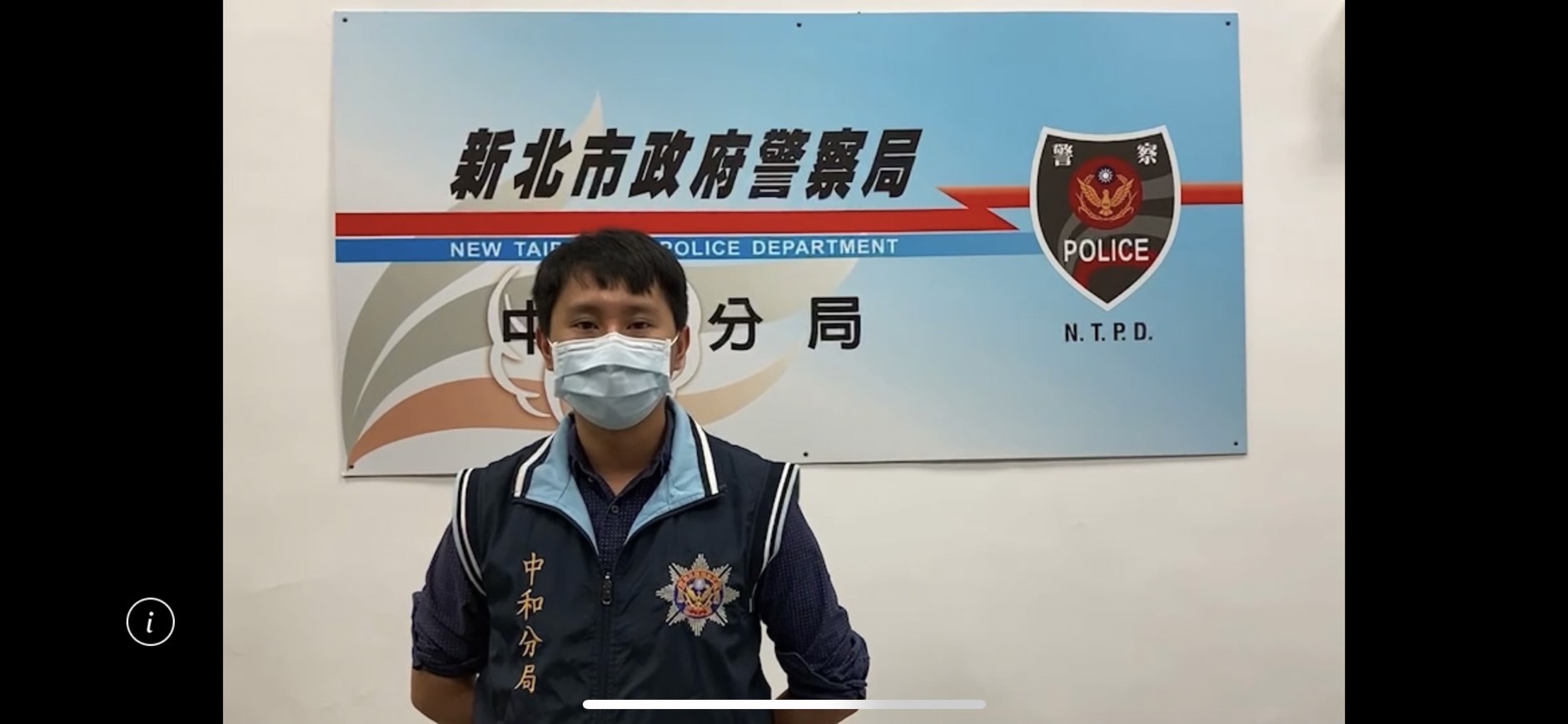 圖片說明:中和分局偵查隊副隊長田啟廷說明案情。(記者徐煜勝翻攝)