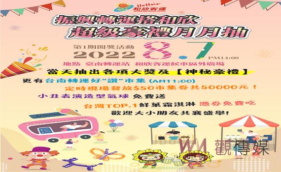 國內旅遊升溫 客運業者祭優惠好康搶客