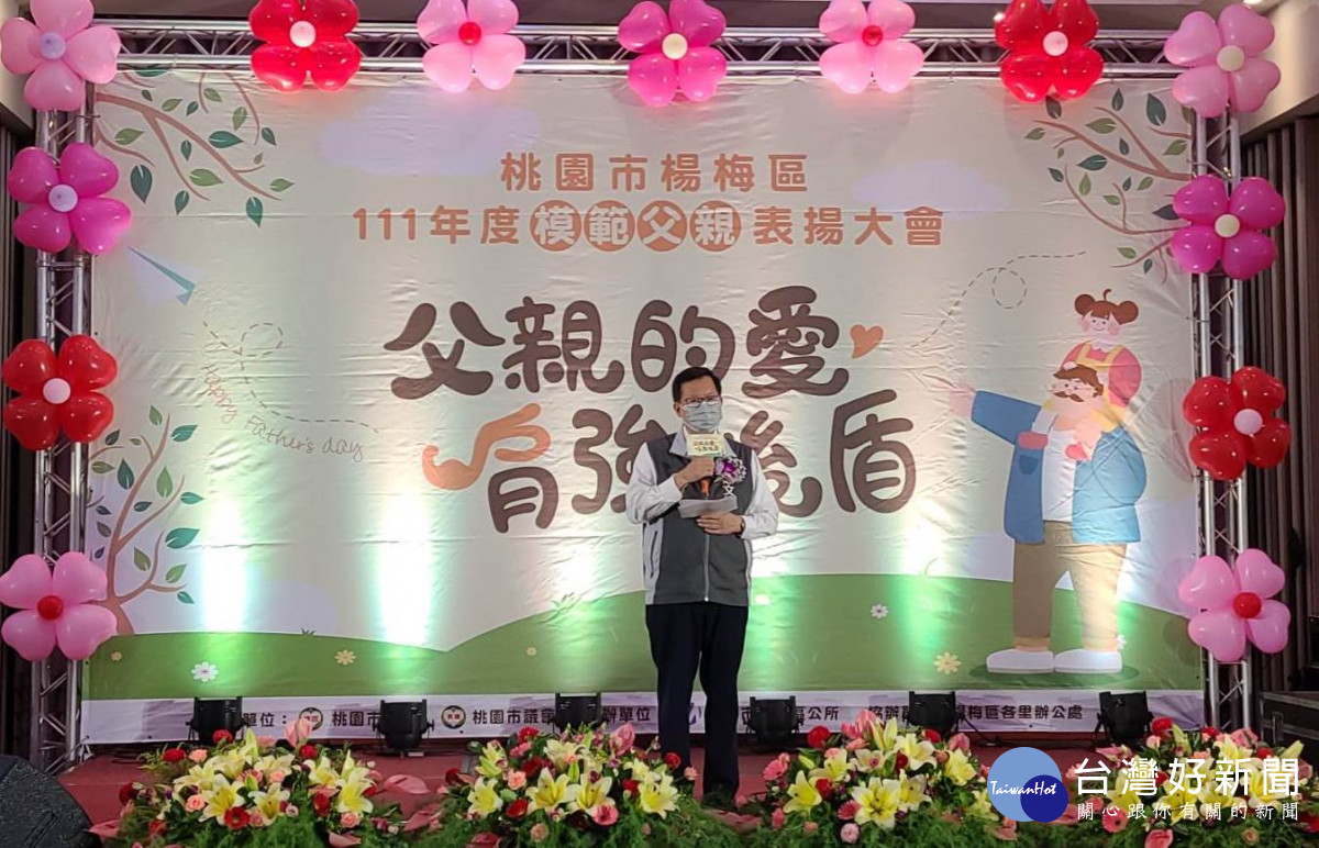 桃園市長鄭文燦表示，獻上最誠摯的祝福，也祝所有爸爸們父親節快樂。<br /><br /> <br /><br /> 
