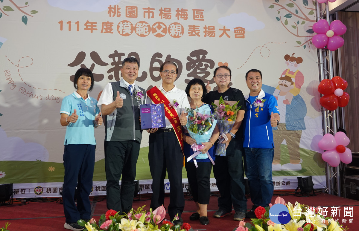 楊梅區長邱世源表揚模範父親。<br /><br /> <br /><br /> 