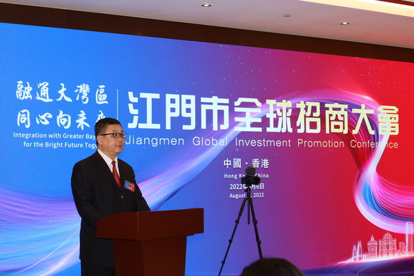 江門市人大常委會副主任吳國傑蒞臨香港專場並致開幕辭