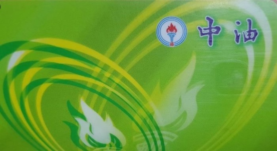不明人士於社群媒體低價出售中油捷利卡 中油籲消費者小心驗證