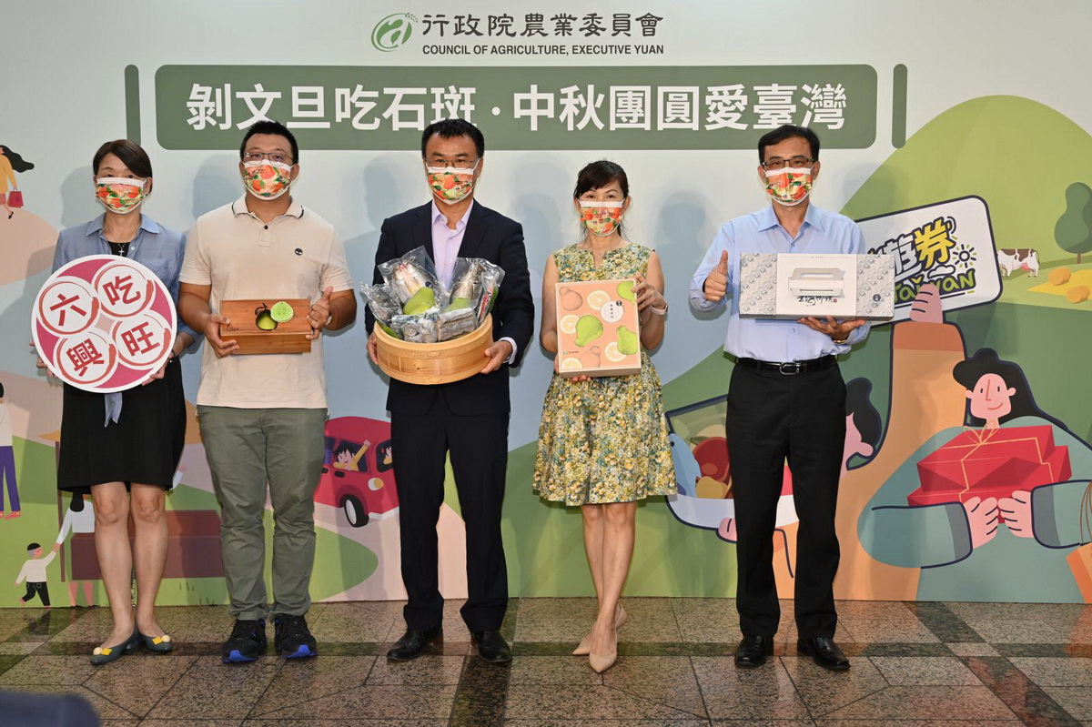 「剝文旦吃石斑 中秋團圓愛臺灣」記者會，推廣購買農漁產抽農遊券活動