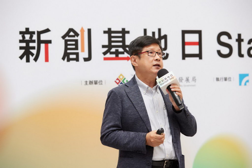 臺北市政府產業發展局林崇傑局長發表新創臺北白皮書