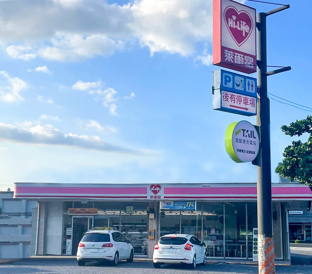 萊爾富首度攜手特爾電力建快充站,一杯咖啡的時間續航100km