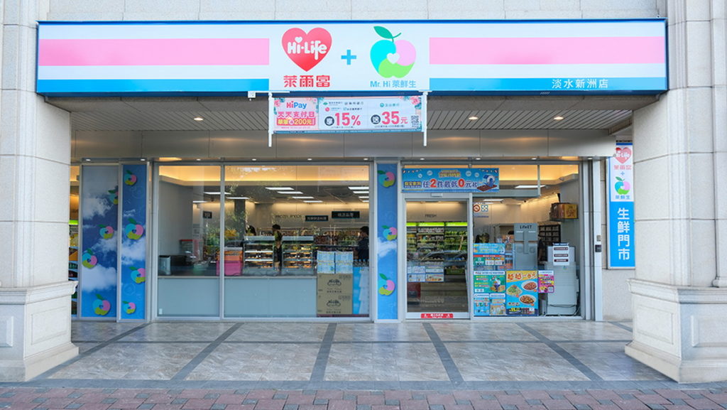 萊爾富推出以生鮮需求為主的超市型複合店「萊鮮生Mr.Hi」,圖為淡水新洲店