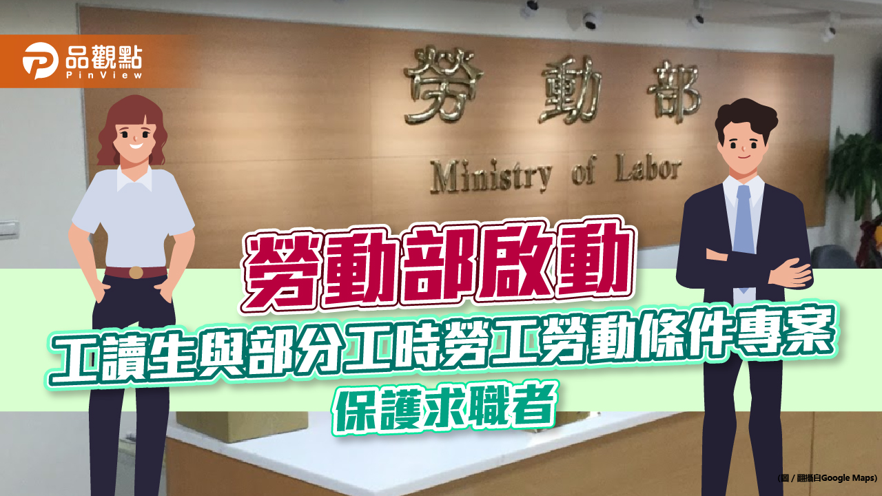 青年工讀勞動專案 打擊違法店家｜生活