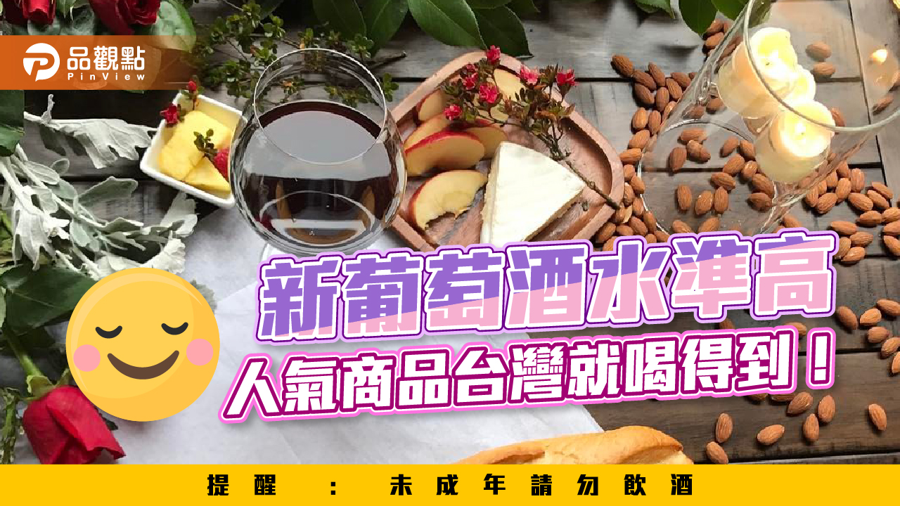 奎斯特莊園守護葡萄園 釀造醇厚落地台灣 |生活