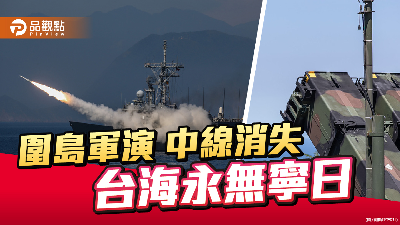 裴洛西到此一遊 台灣承受政軍經損失巨大  ｜  兩岸