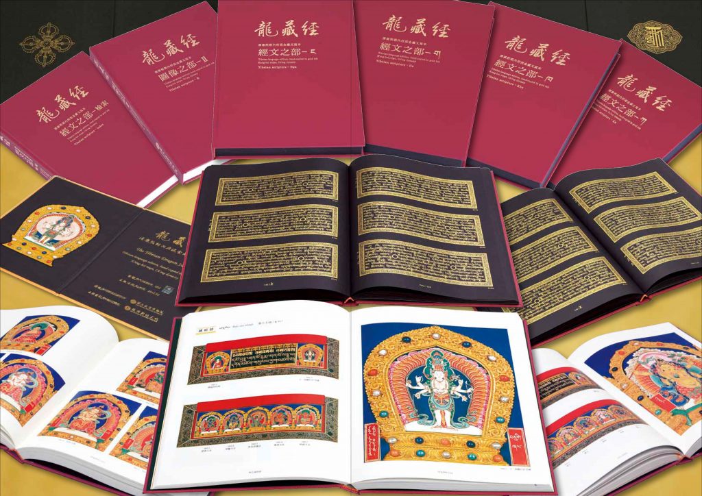 圖片說明：全套藏文龍藏經經文108冊，彩色圖像2冊，檢索1冊，合計111冊。(照片來源：龍岡數位文化提供)