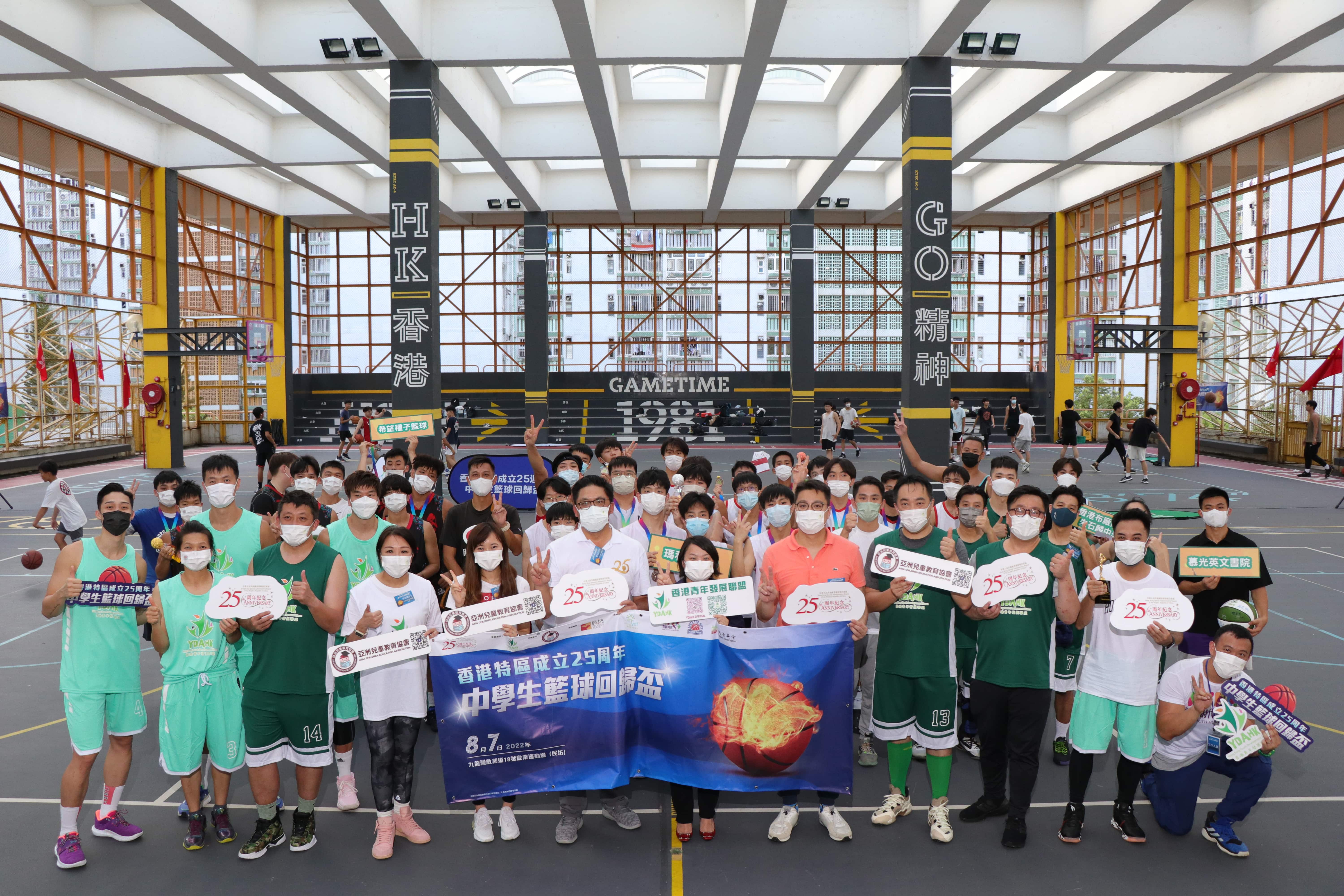 廿五載開新篇章 香港再創新里程 中學生籃球比賽慶回歸