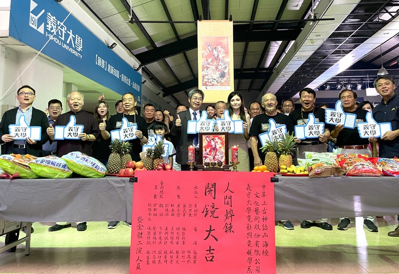 漾新聞|九天玄女真的降落啦!義守大學 三金團隊打造微電影