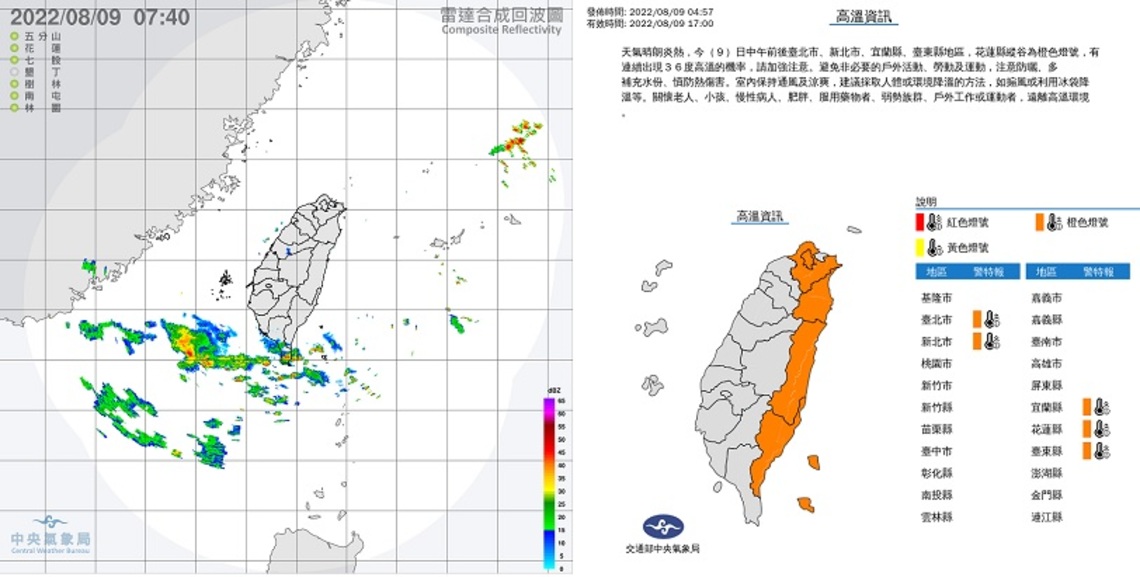 南方雲系北移 花東恆春半島局部雨;各地暖熱 午後中南部山區雨勢大