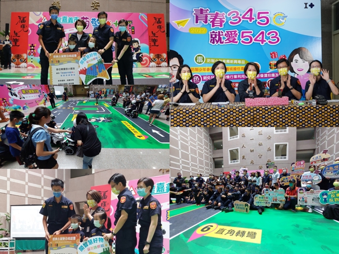 嘉義市政府警察局111年「5星嘉義市萌警愛+1」親子體驗營闖關活動　守法觀念從小做起