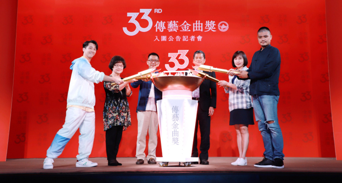 第33屆傳藝金曲獎入圍名單揭曉 台南市奇美文化基金會、楊麗花榮獲特別獎