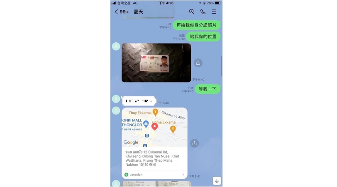 台南16歲少年遭騙賣柬獲救