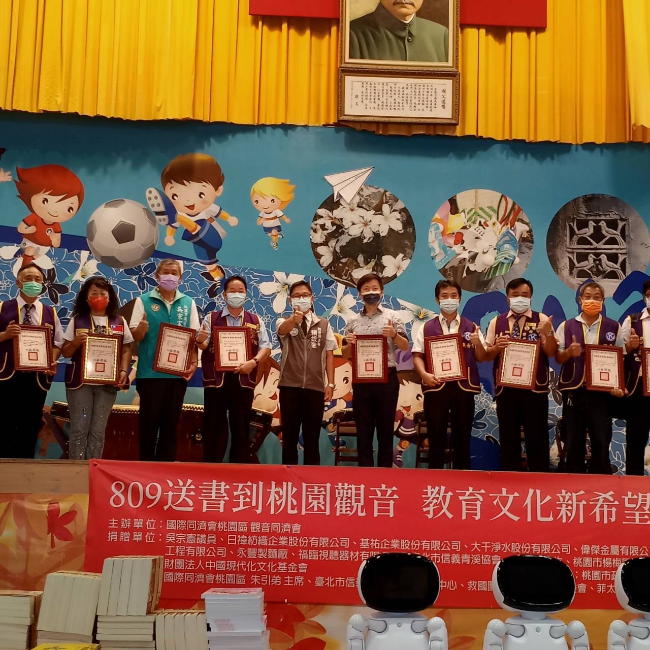桃園市觀音國際同濟會 送書到桃園觀音