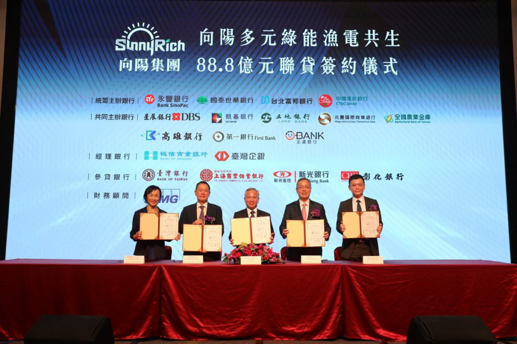 銀行聯貸簽約儀式