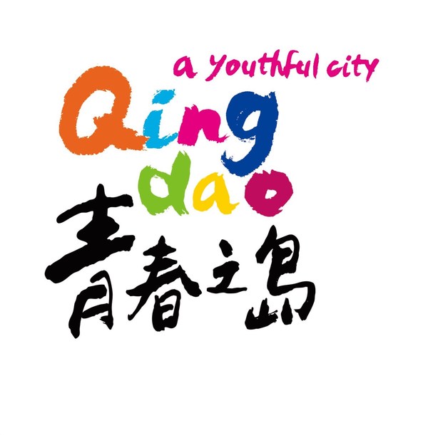 青島推出其有史以來第一位數碼城市推薦官