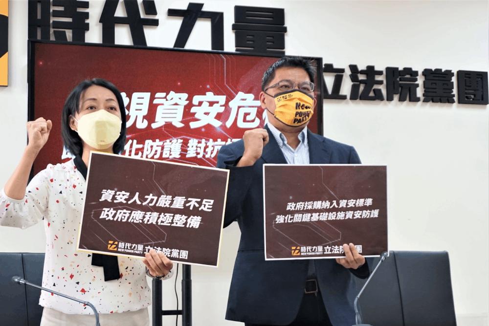 台灣頻受資安攻擊 時代力量籲政府對國家資安體制總體檢 34 20220809 1