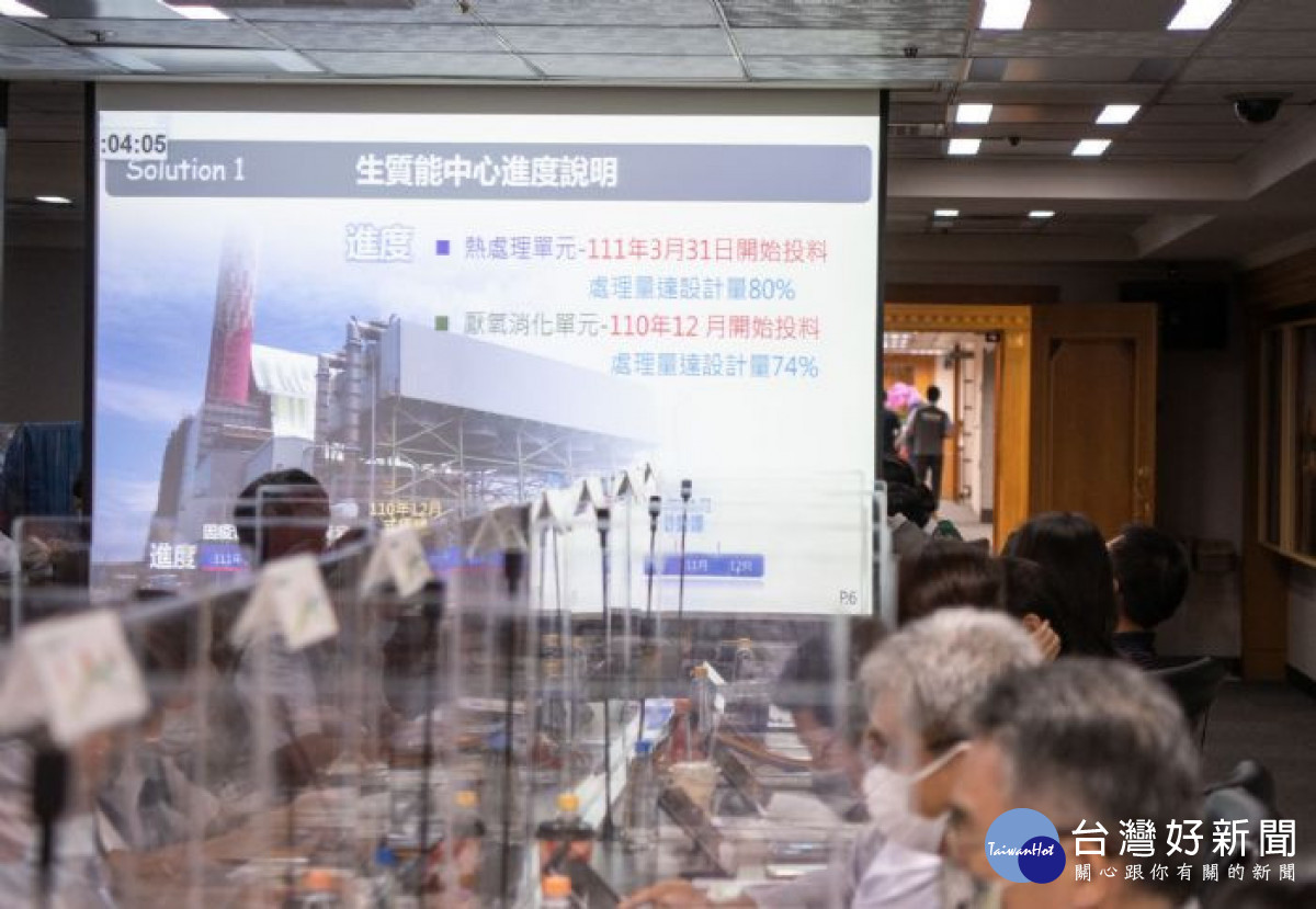 市府建置「桃園市生質能中心」，為全國第一座生質能中心。<br /><br /> <br /><br /> 