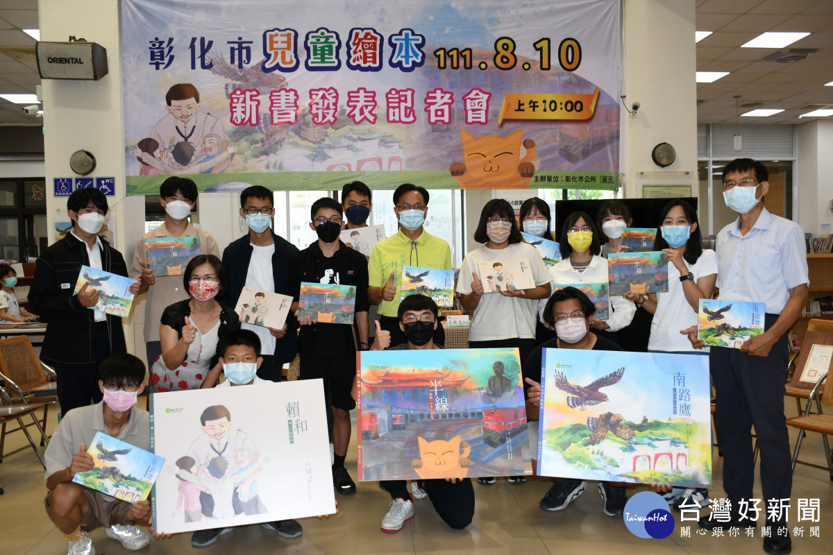彰化市兒童繪本新書發表會上林世賢市長和策劃的彰化高中呂興忠主任（右1）以及作者群合影留念。圖／彰化市公所提供