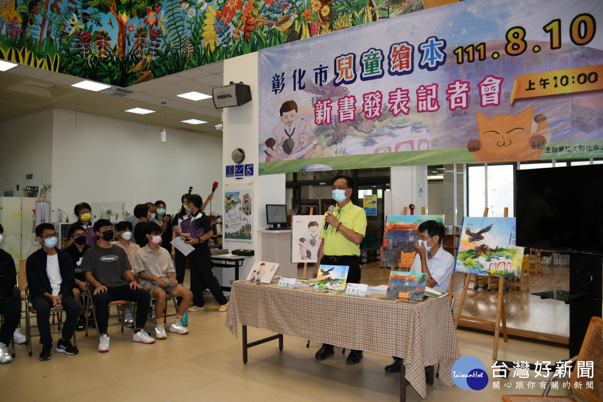 彰化市兒童繪本新書發表會上林世賢市長和策劃的彰化高中呂興忠主任(右1)以及作者群合影留念。圖/彰化市公所提供