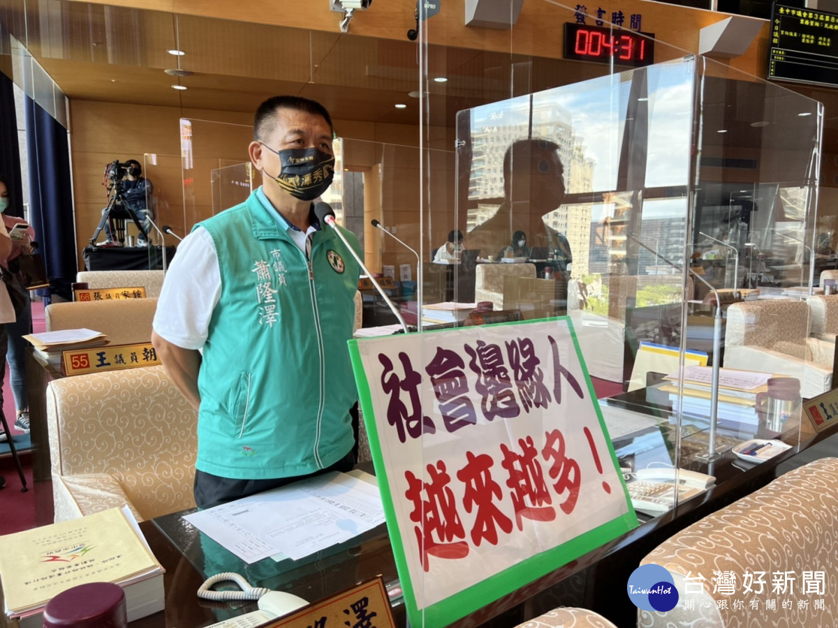 台中市議員蕭隆澤質詢邊緣戶議題。