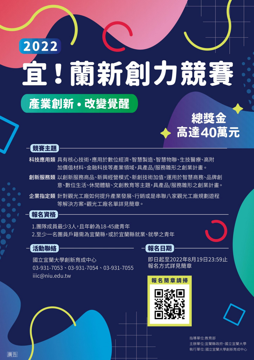 (圖/宜蘭縣府勞工處青年事務科)