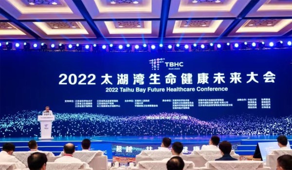 圖為2022年太湖灣生命健康未來大會現場 圖為2022年太湖灣生命健康未來大會現場