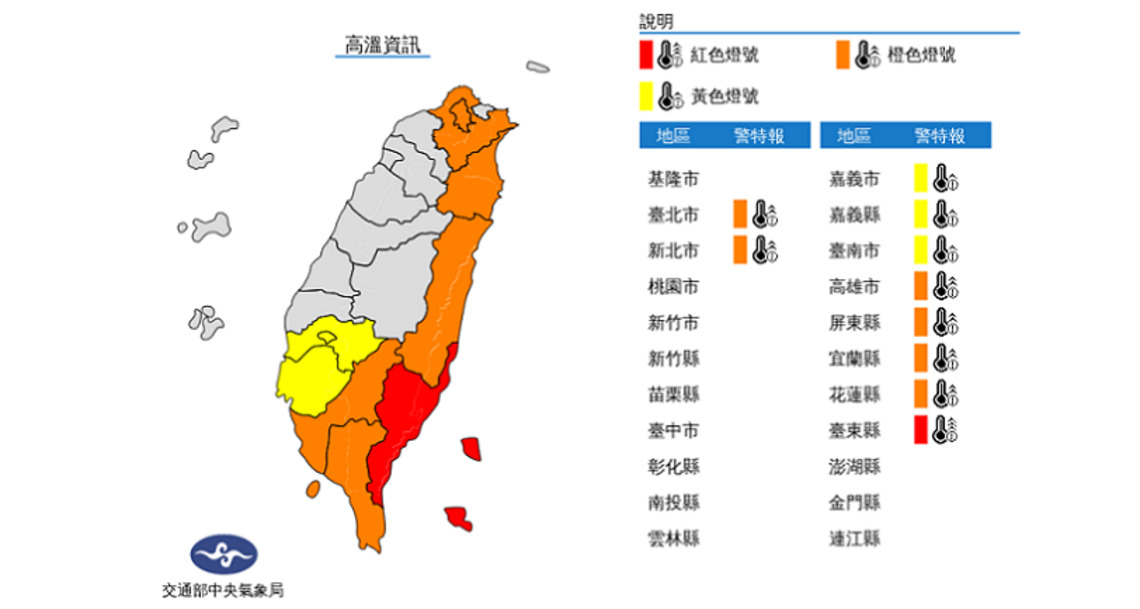 南方雲系北移 東南部恆春半島局部陣雨;各地暖熱 午後中南部山區雨勢較大