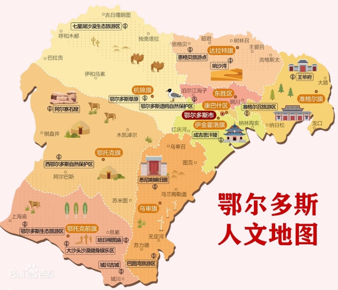 鄂爾多斯聯手打造零碳產業園 雙碳工作邁出新章