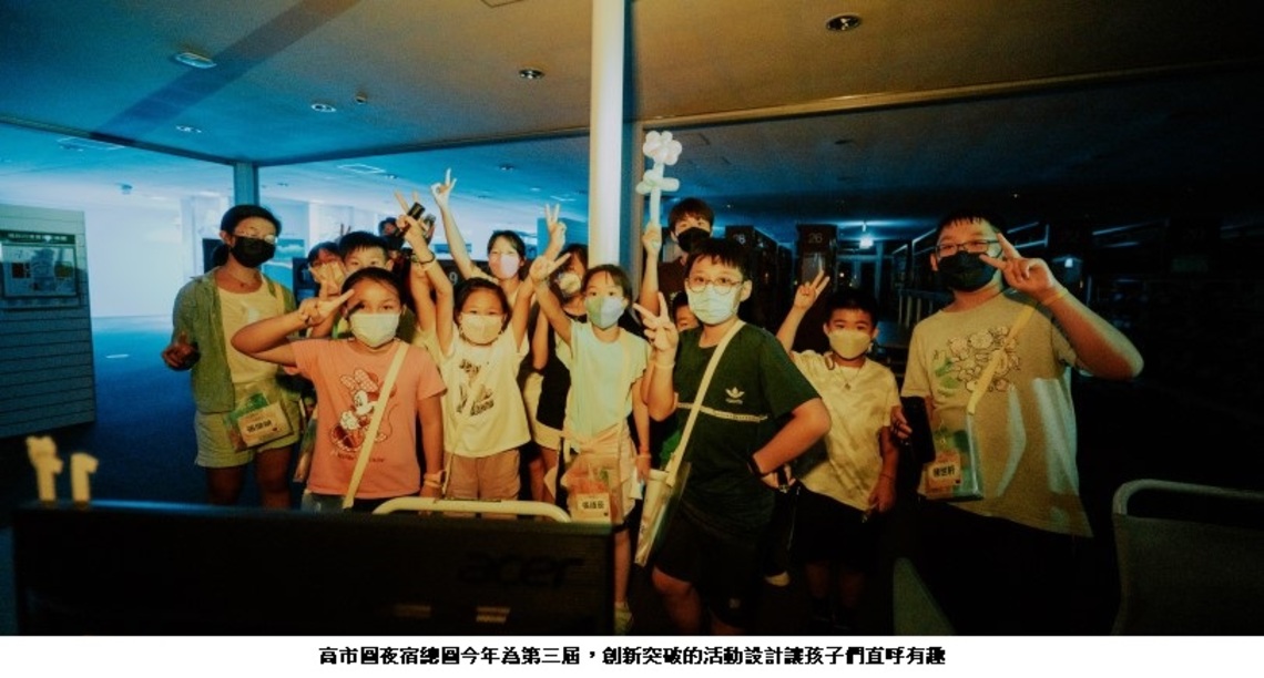 學童化身小小魔術師   夜宿總圖探索圖書館！