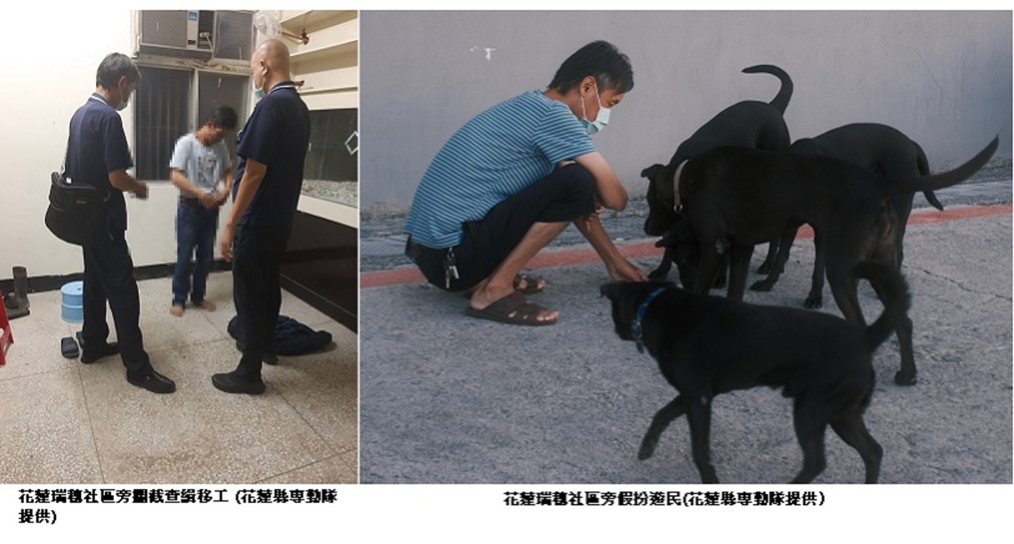 失聯移工藏身民宅養狗把風 移民署幹員喬裝遊民查獲