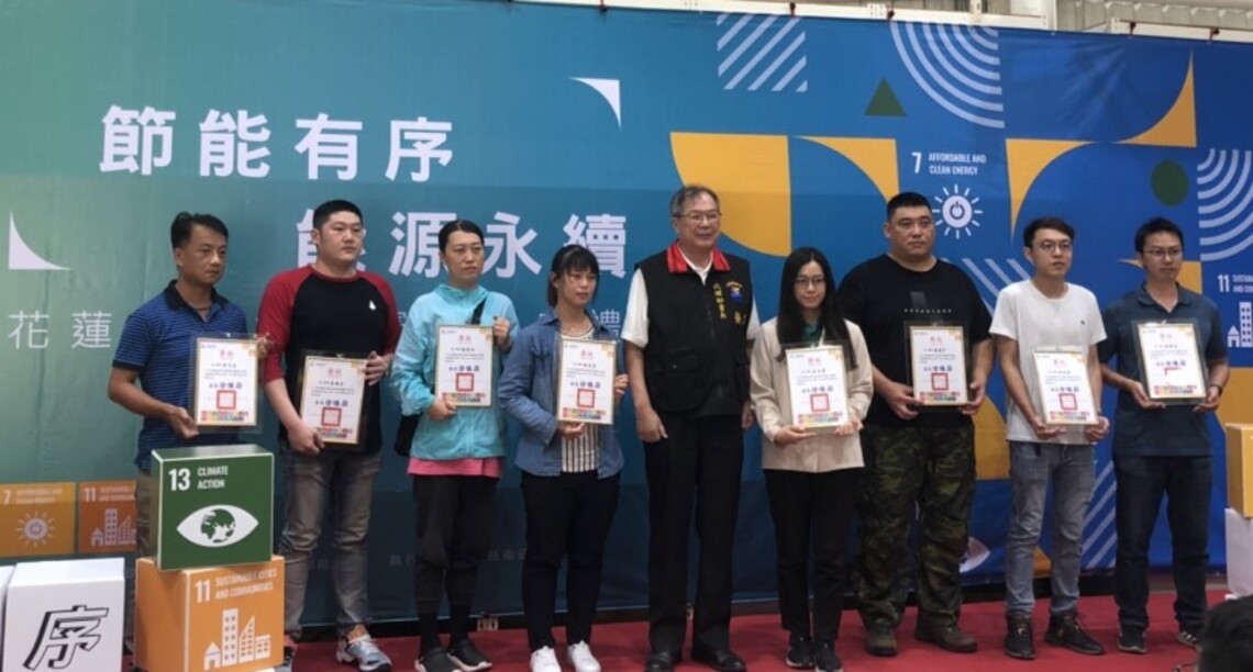 節能成果豐碩 花蓮縣府表揚節電績優單位