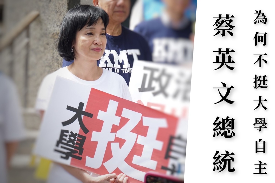 柯志恩 批民進黨 全黨「護堅」--昏聵的總統 集體的墮落 ?!