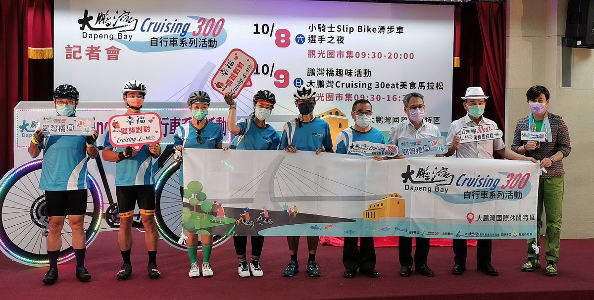 大鵬灣Cruising 300自行車系列活動