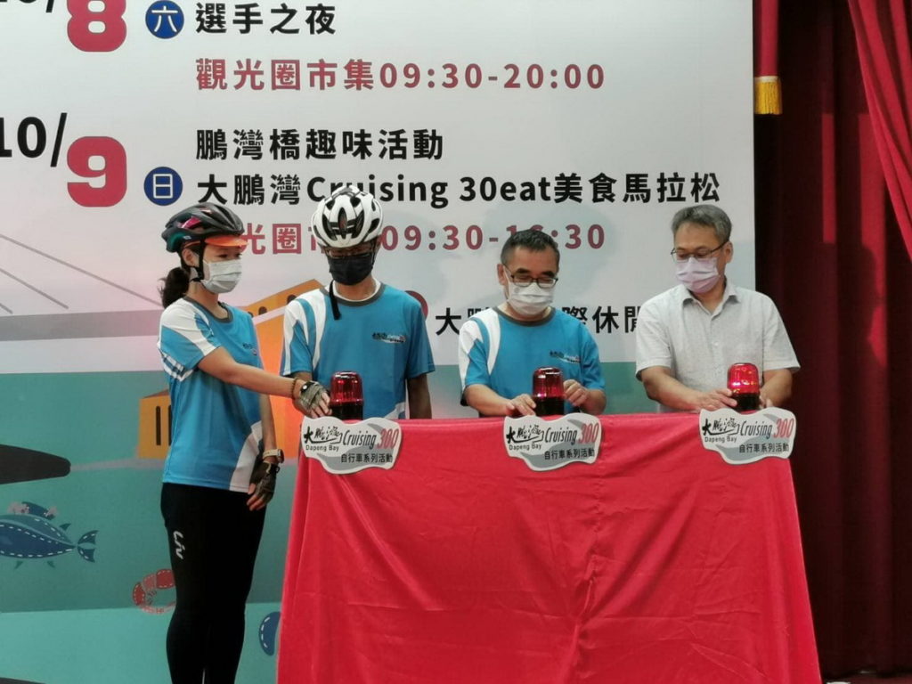 大鵬灣Cruising 300自行車系列活動