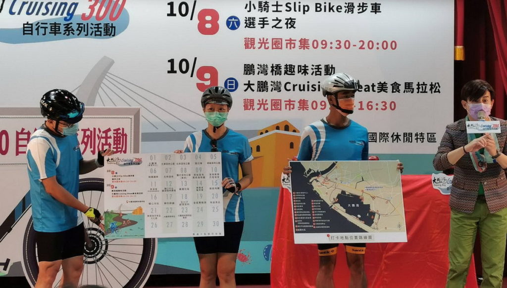 大鵬灣Cruising 300自行車系列活動