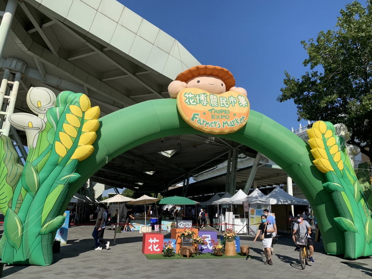 台北花博農民市集，假日休閒好去處
