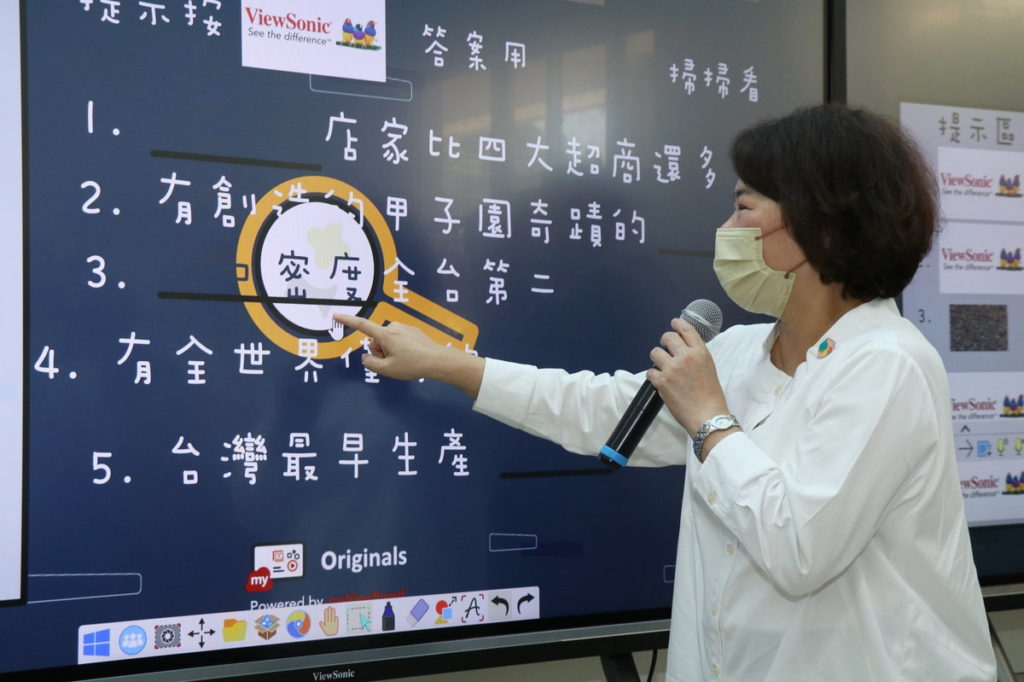 互動式電子白板融入教學體驗課程