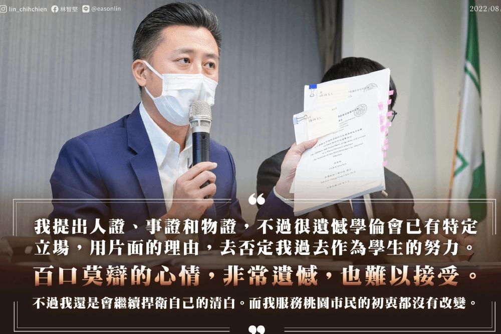 林智堅自認清白 黃暐瀚:為何不主動到台大說明?指余正煌抄襲? 38 297604892 619131126240813 2948809194750199619 n 2